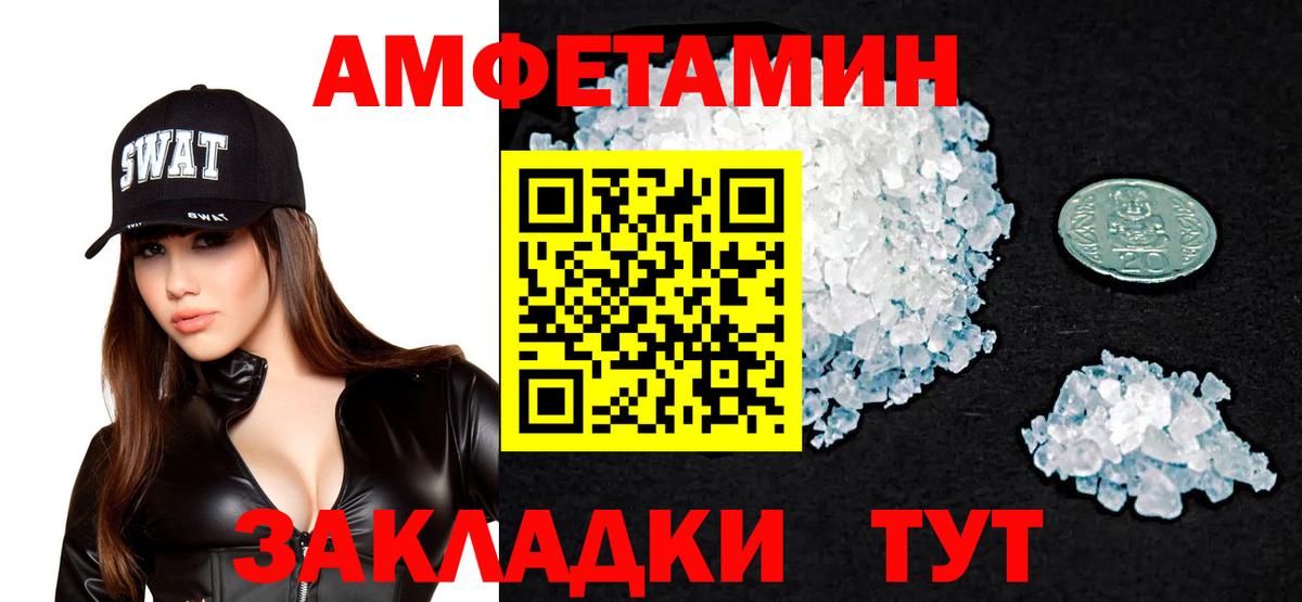 Амфетамин Розовый  Амфетамин  Аксай  Вход с VPN  АМФ 