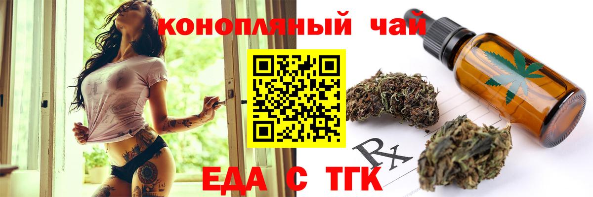 Аксай  Еда ТГК конопля  Вход с VPN 
