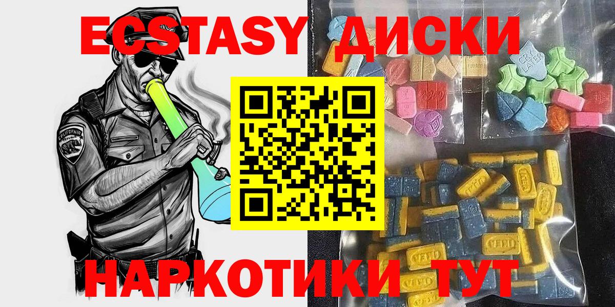 Экстази круглые  Вход с VPN  Экстази  Аксай  ЭКСТАЗИ круглые 