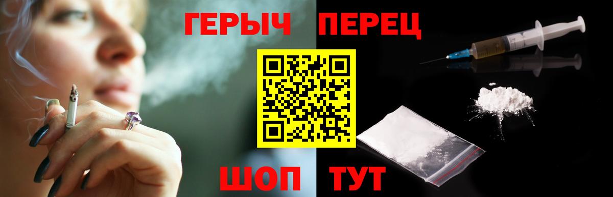 Героин герыч  Вход с VPN  Аксай 
