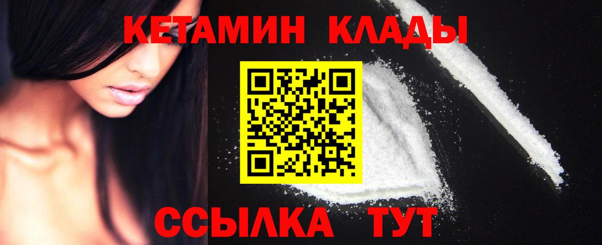 Аксай  КЕТАМИН ketamine  Вход с VPN  Кетамин ketamine 