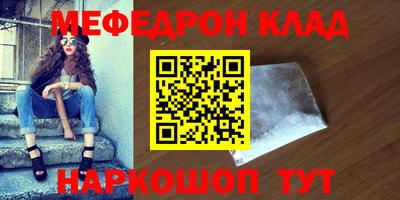 меф VHQ Будённовск