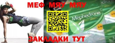 меф VHQ Будённовск