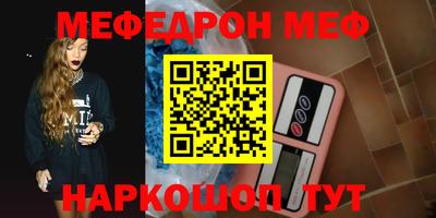 меф VHQ Будённовск