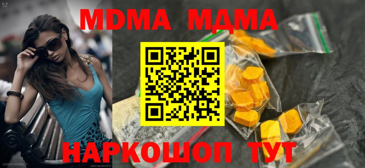 MDMA молли  Вход с VPN  МДМА  Аксай  MDMA crystal 