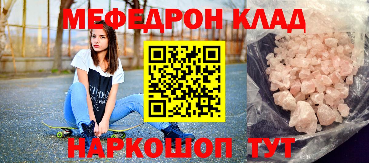 купить закладку  Меф кристаллы  МЯУ-МЯУ  Аксай  Вход с VPN  Мефедрон 