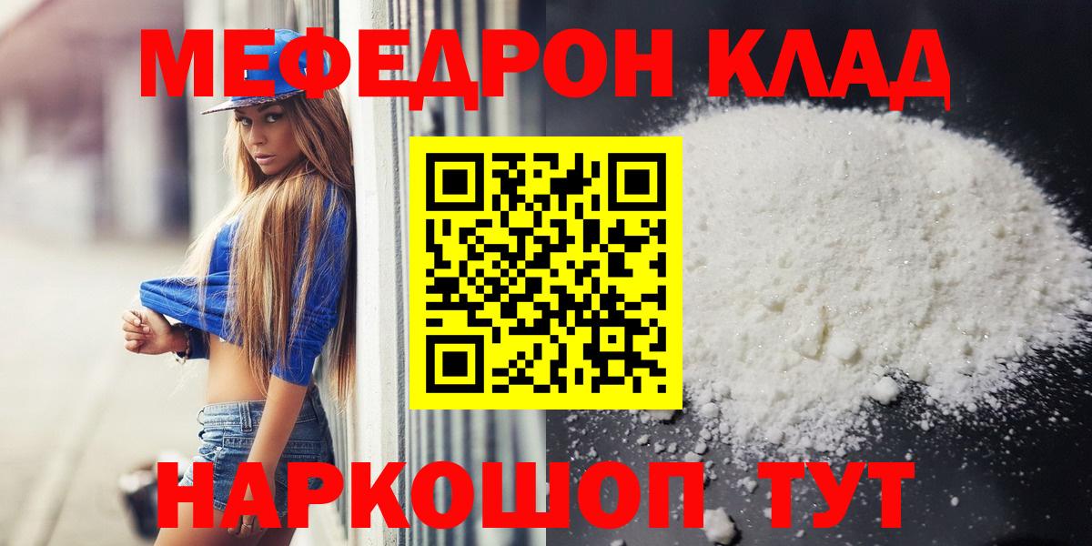 Мефедрон мука Аксай