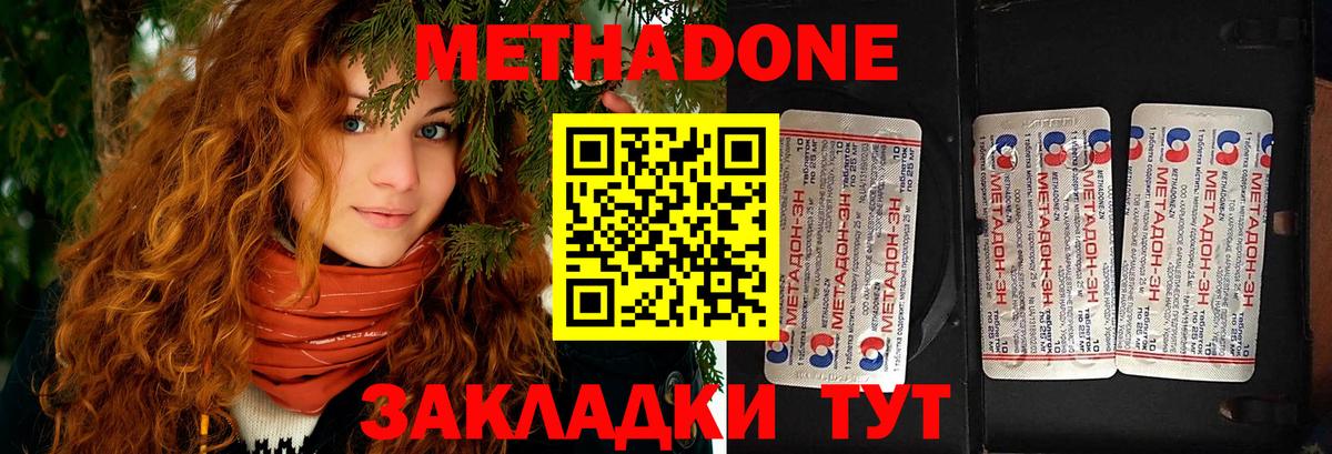 Метадон мёд Аксай