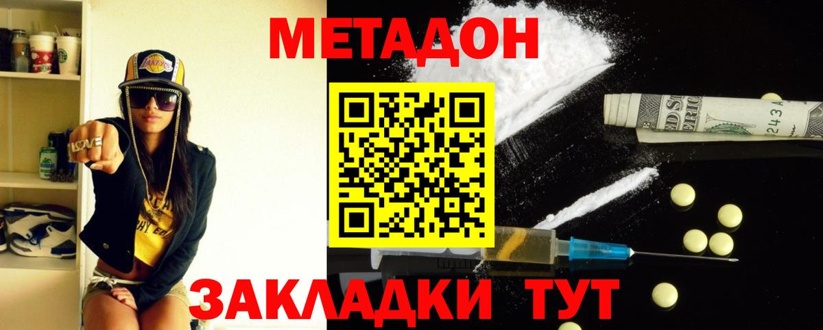 МЕТАДОН белоснежный  Вход с VPN  МЕТАДОН VHQ  мега рабочий сайт  Аксай 