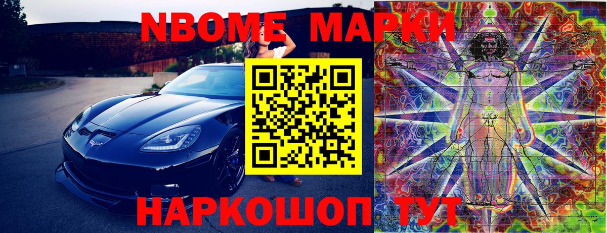 Марки NBOMe 1500мкг  Вход с VPN  Аксай  Марки NBOMe 1500мкг 